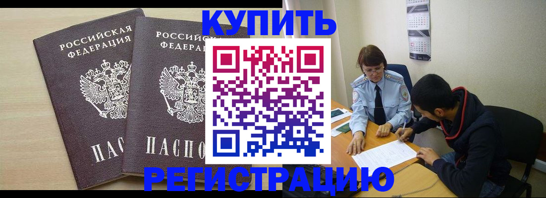 прописка для школы в Торопеце