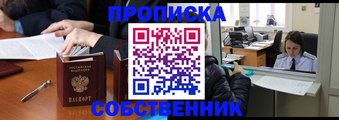 временная регистрация для всех в Торопеце