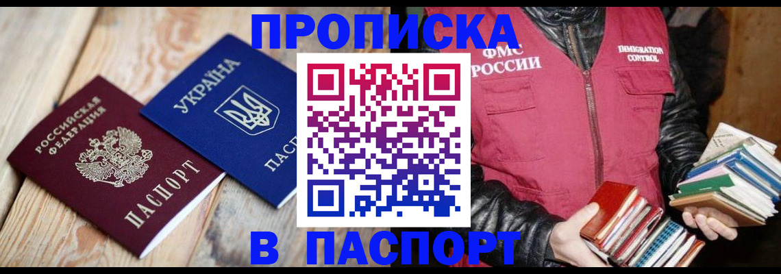 прописка гарантия в Торопеце