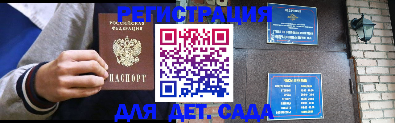 временная регистрация для всех в Торопеце